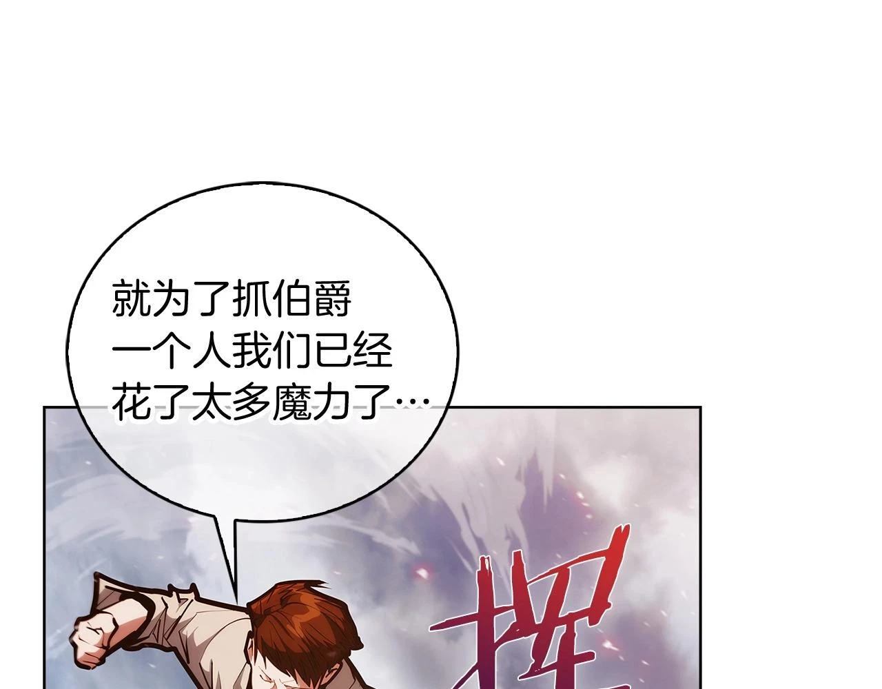 第26话 我要退出！117