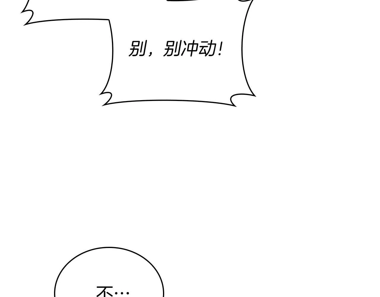 第77话 解散集中营147