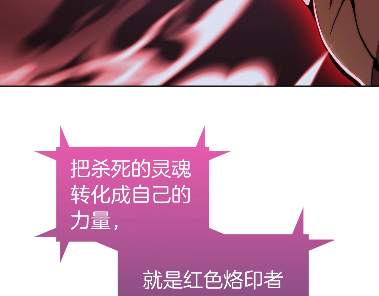 第5话 消灭红色烙印者！7