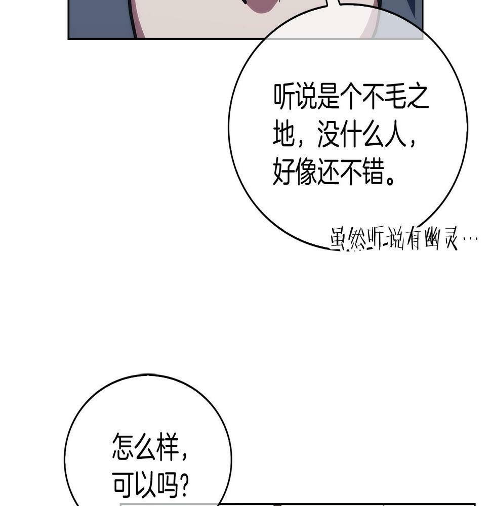 第28话 我们一起生活得了！25