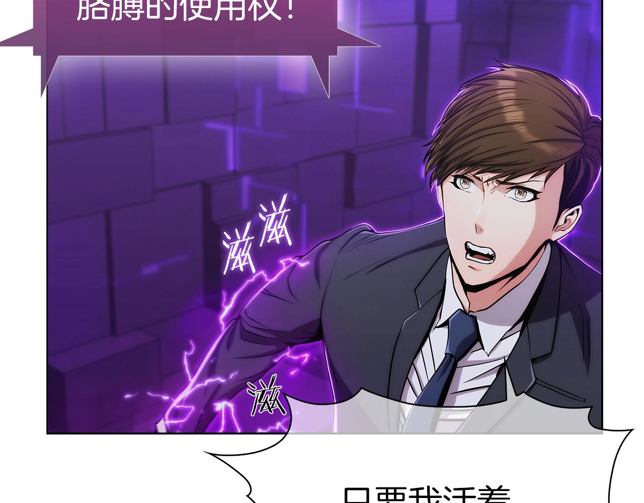 第7话 恶意的膨胀33