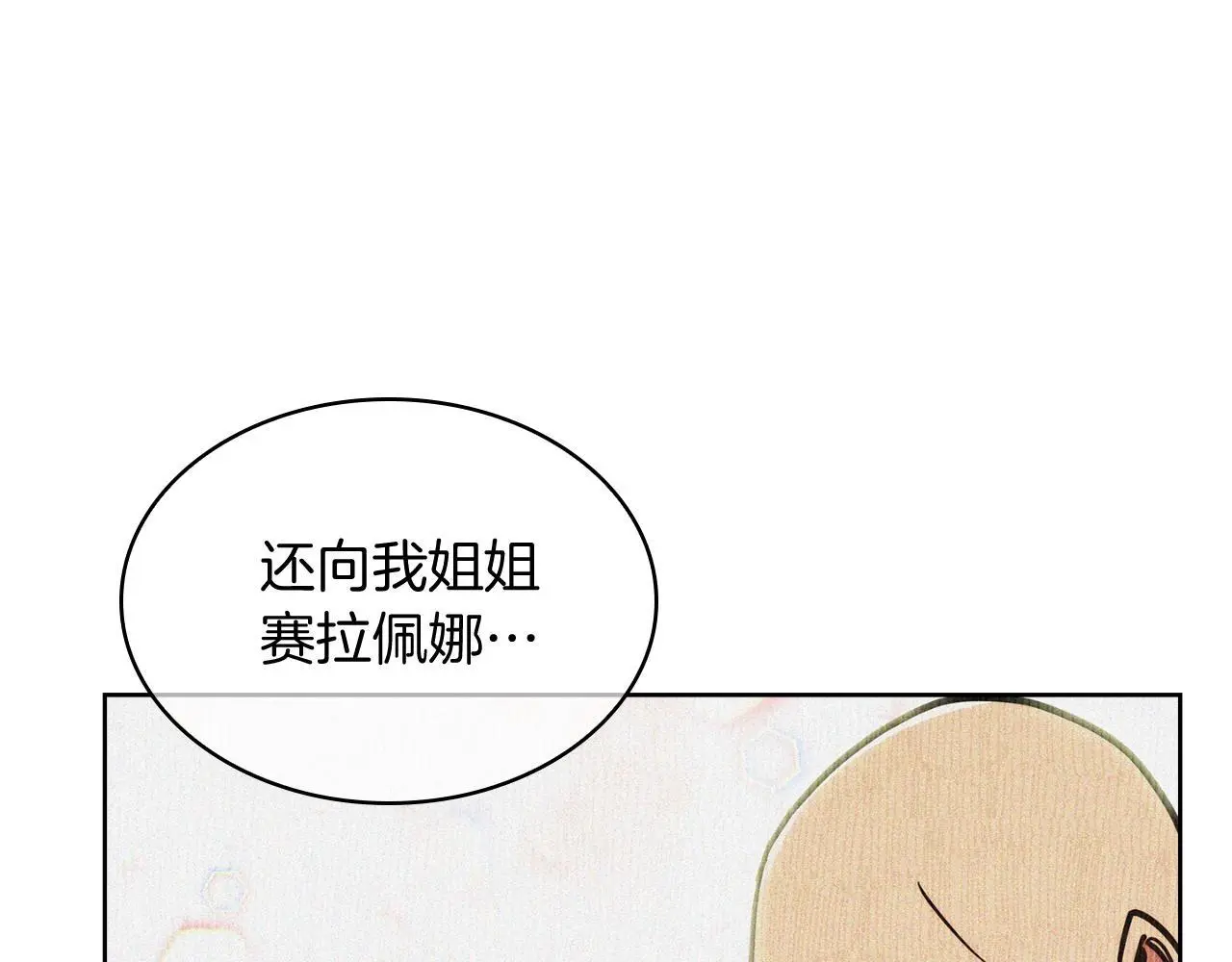第59话 吞噬105