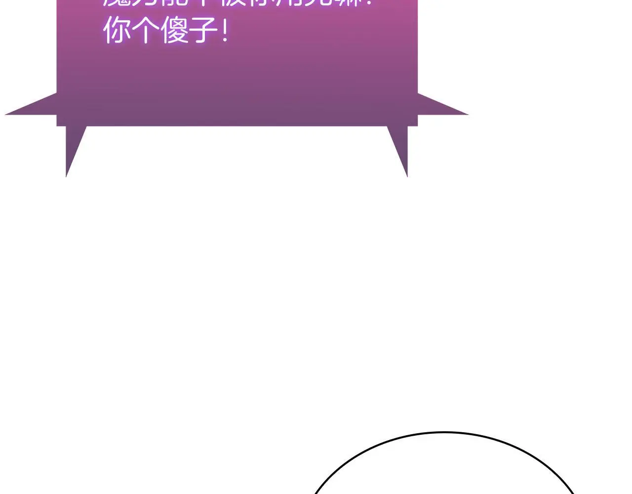 第58话 融合30