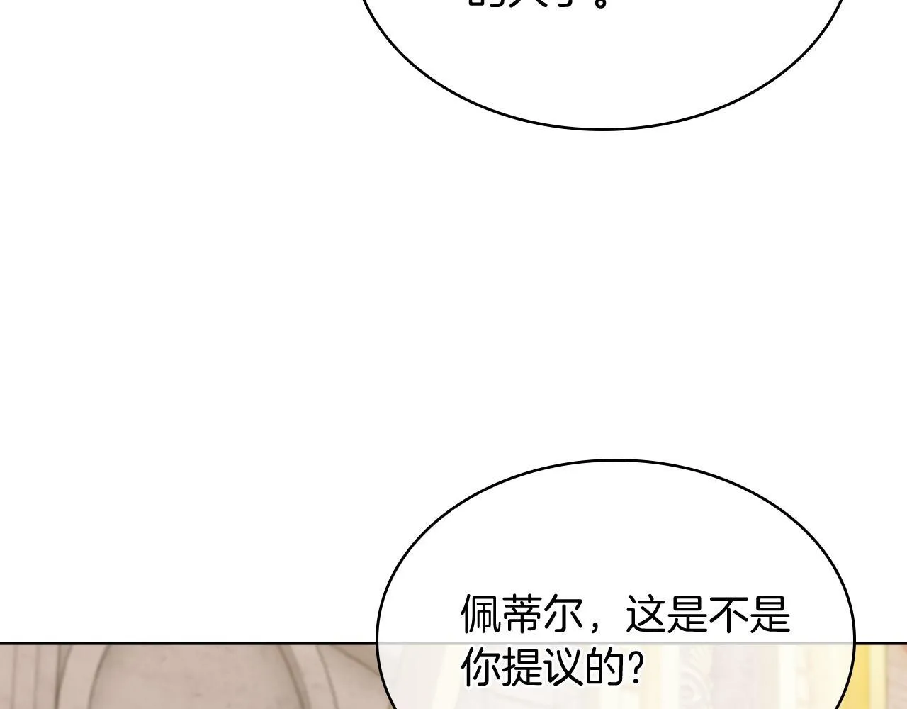 第77话 解散集中营34