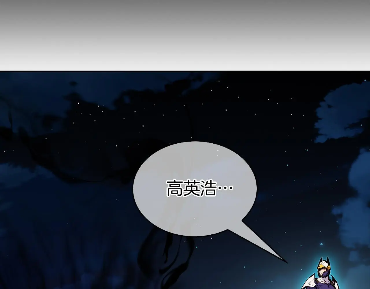 第53话 黑暗魔兽11