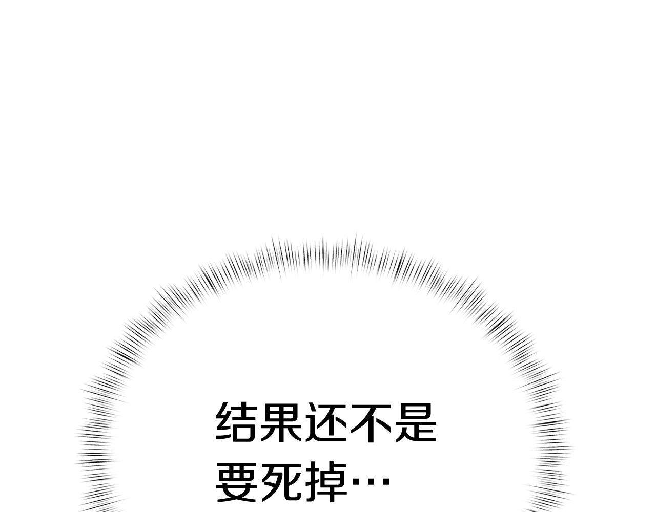 第1话 万物为刍狗44