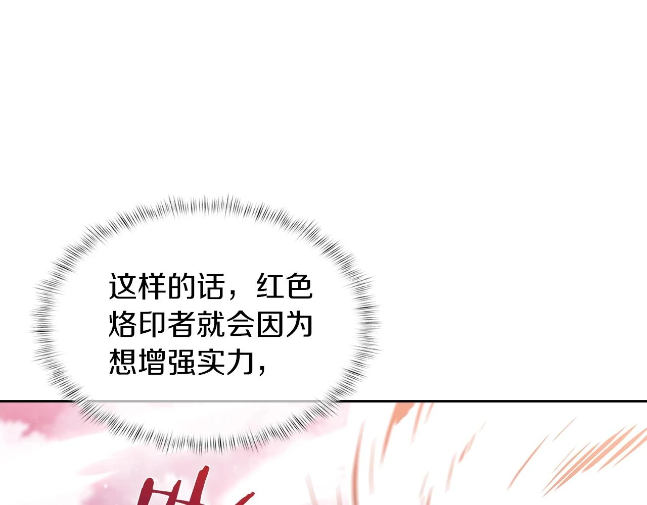第25话 混战风暴83
