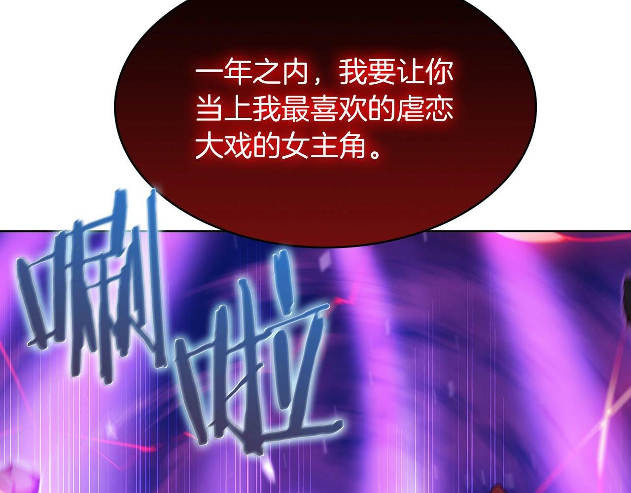 第34话 亚空间！71