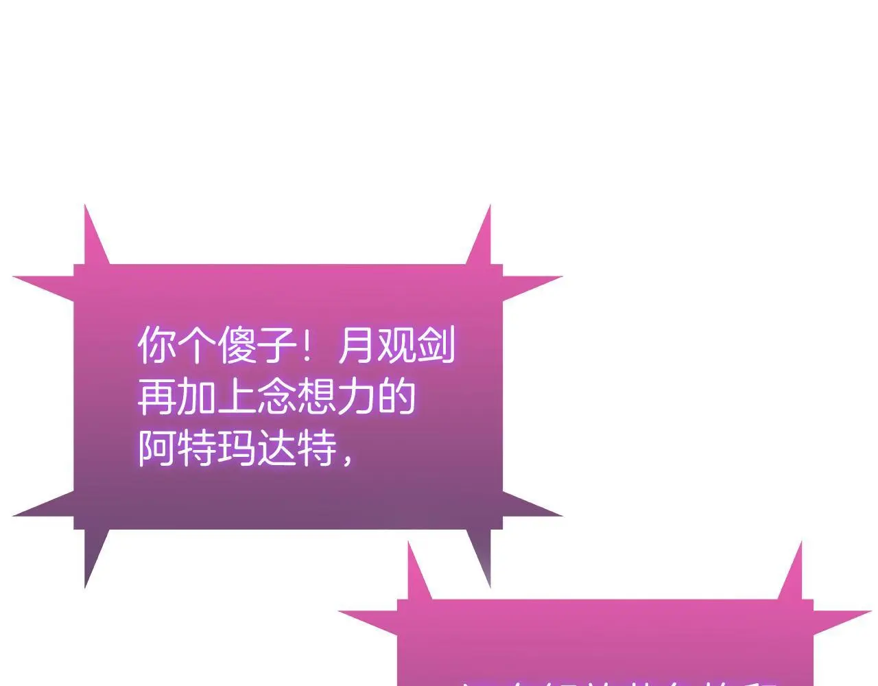 第58话 融合27