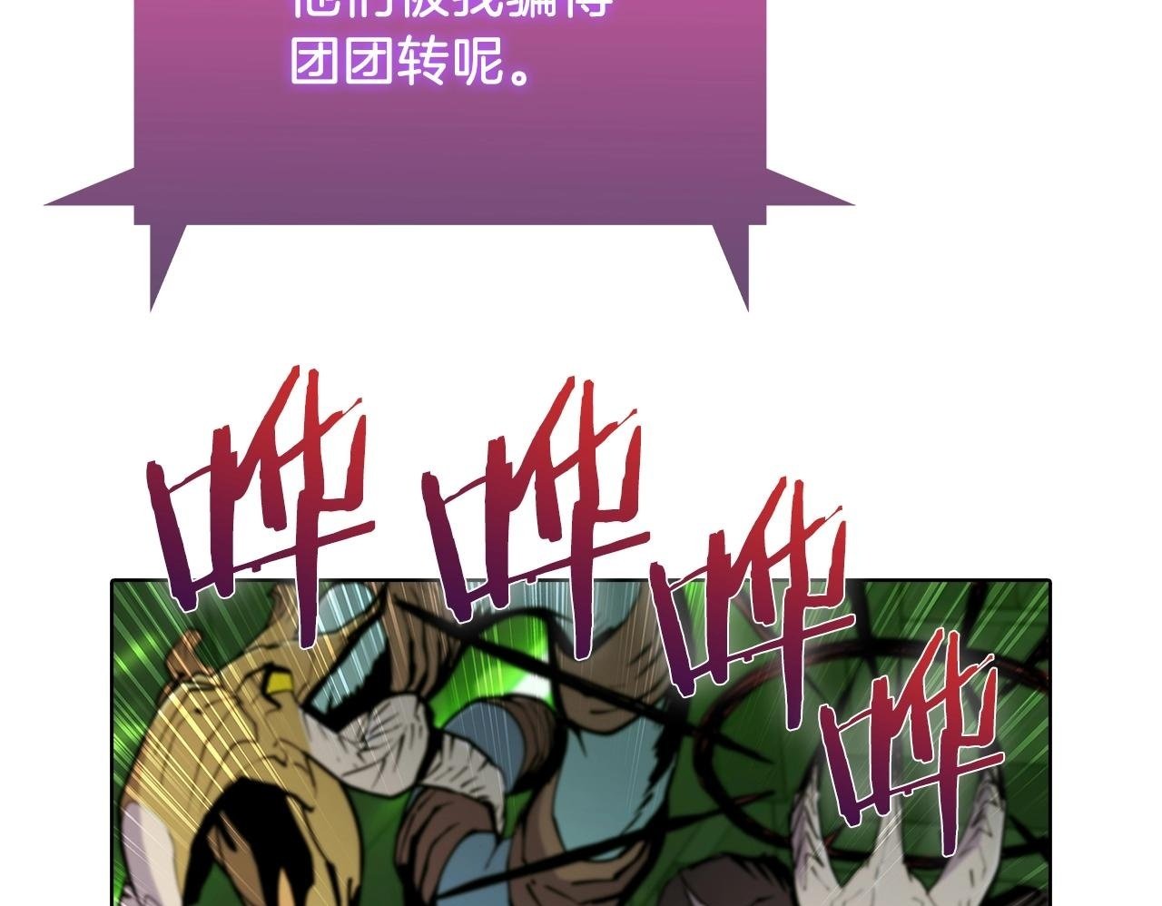 第38话 每个都是神啊！149