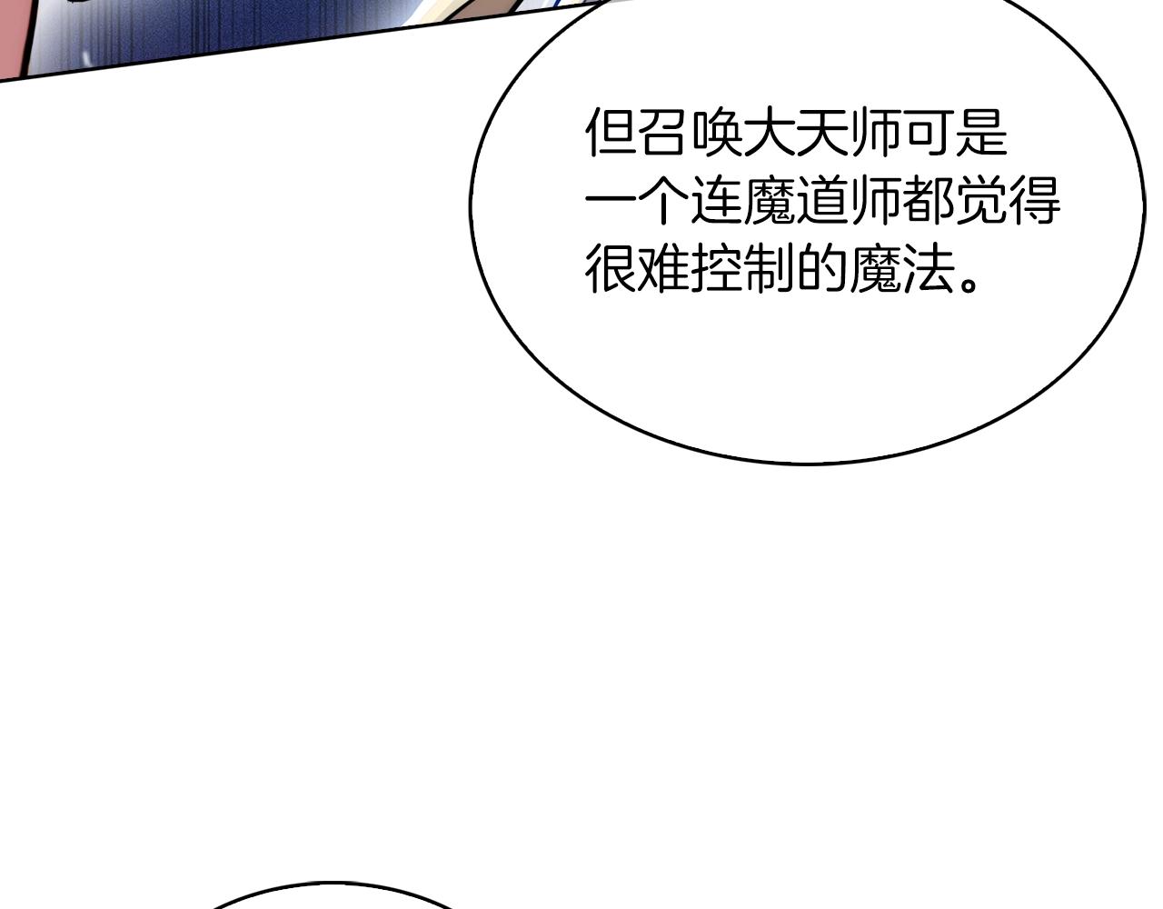 第18话 他来了！54