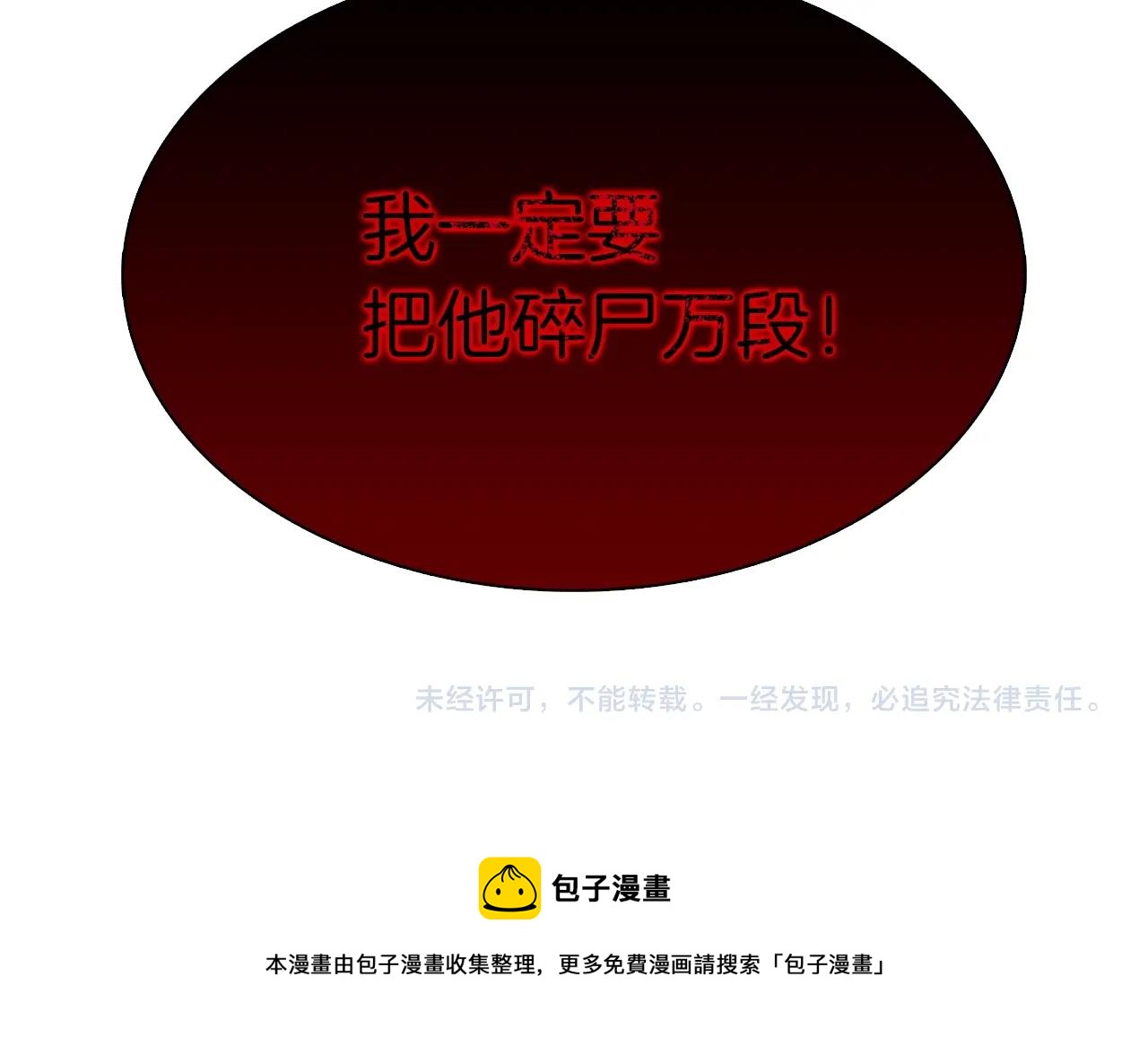 第7话 恶意的膨胀208