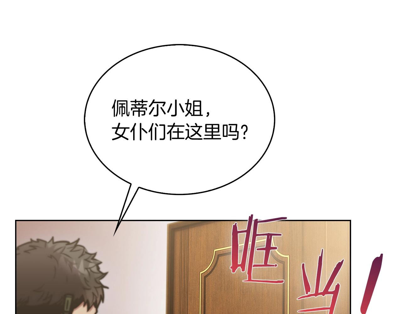 第17话 成为我们的主人吧！47