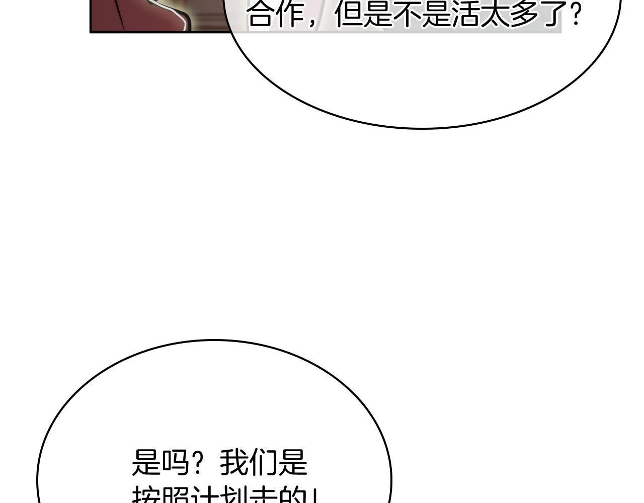 第71话 无相之伸！61