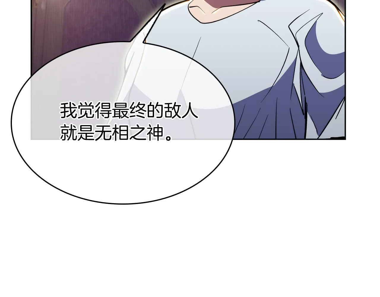 第71话 无相之伸！45