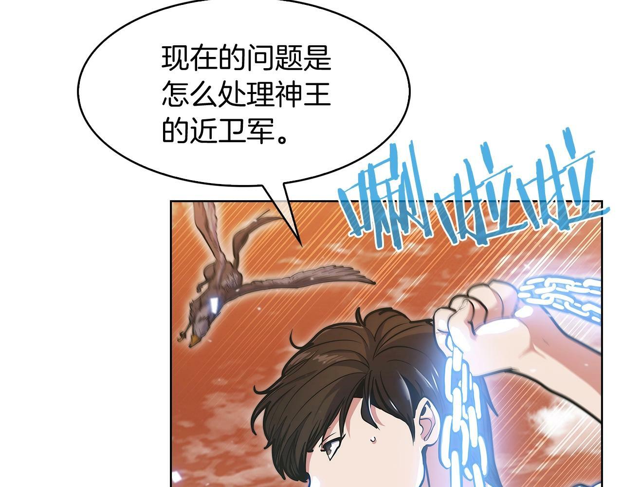 第34话 亚空间！4