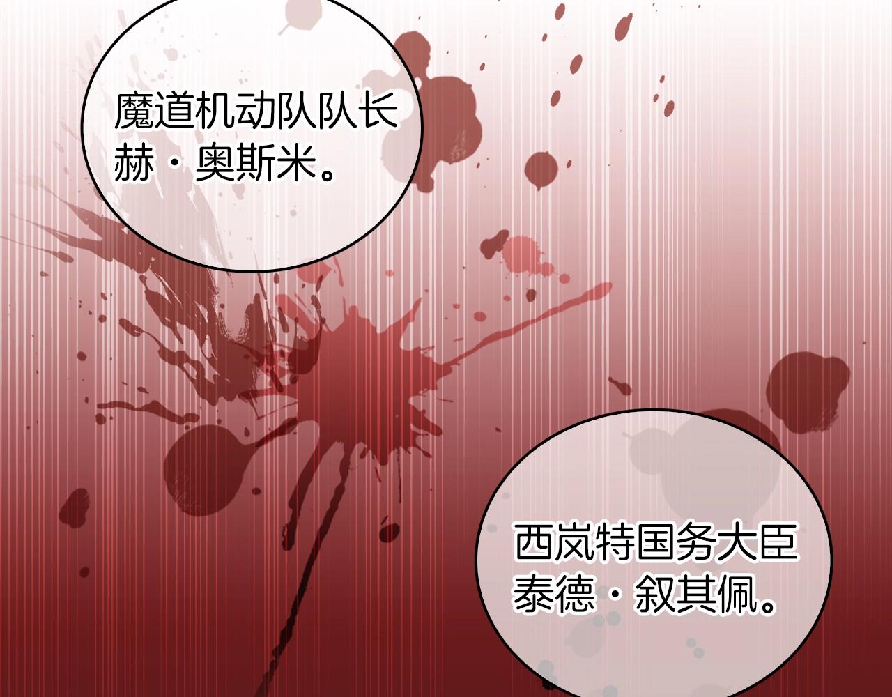第21话 避雷针！206