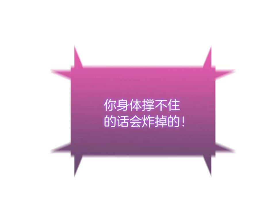 第30话 你咋了呀！119