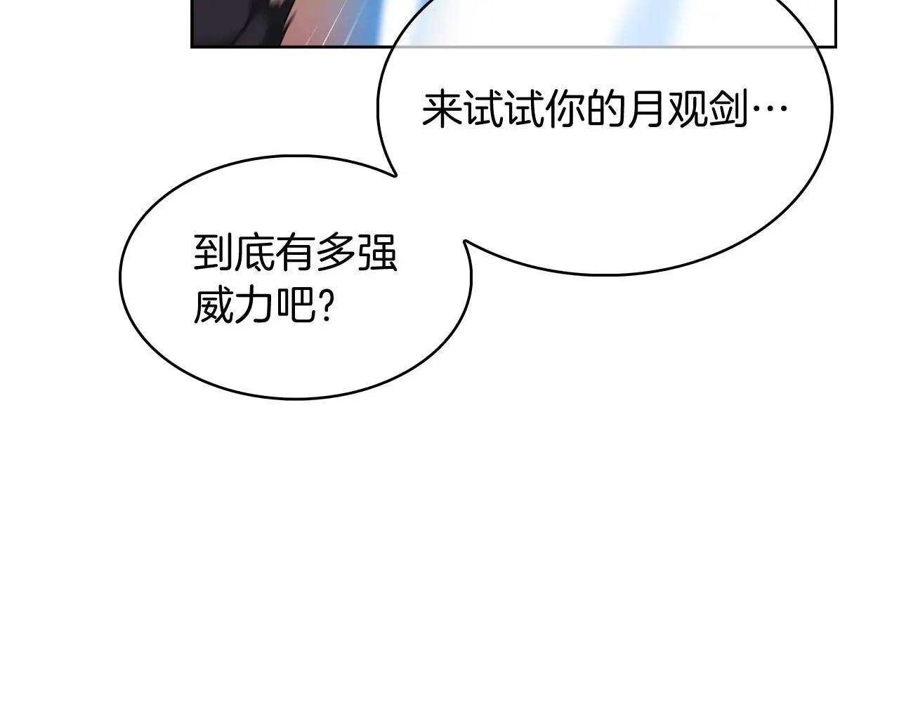 第57话 埃希苏醒76