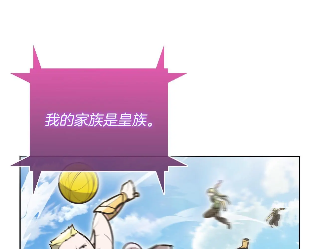 第63话 埃希的哥哥！73