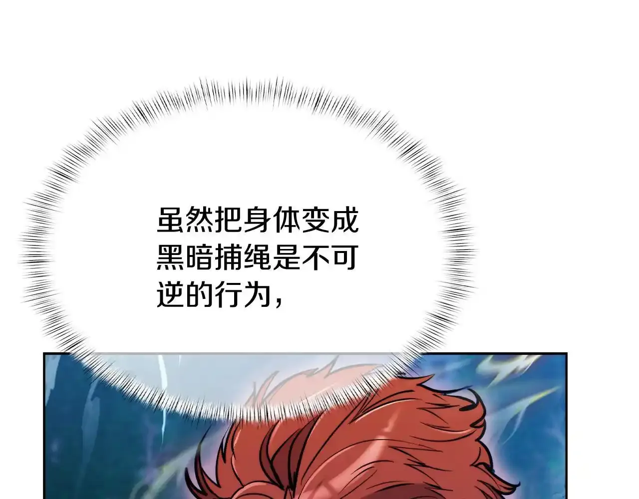 第67话 无相之神128
