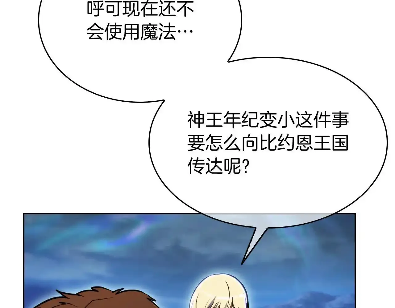 第68话 全新的冒险135