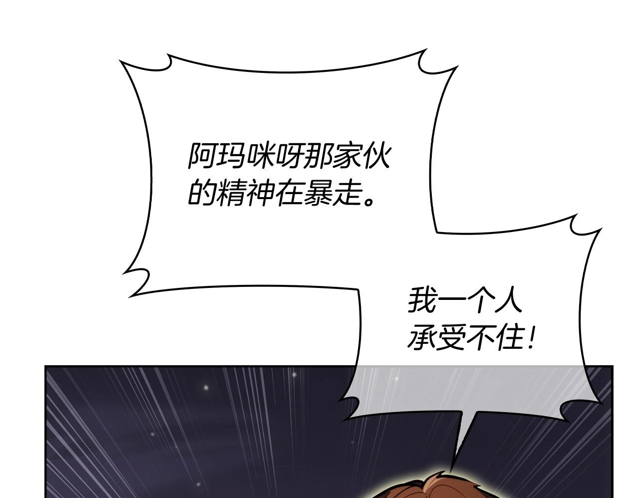 第64话 阿玛咪呀的过去117
