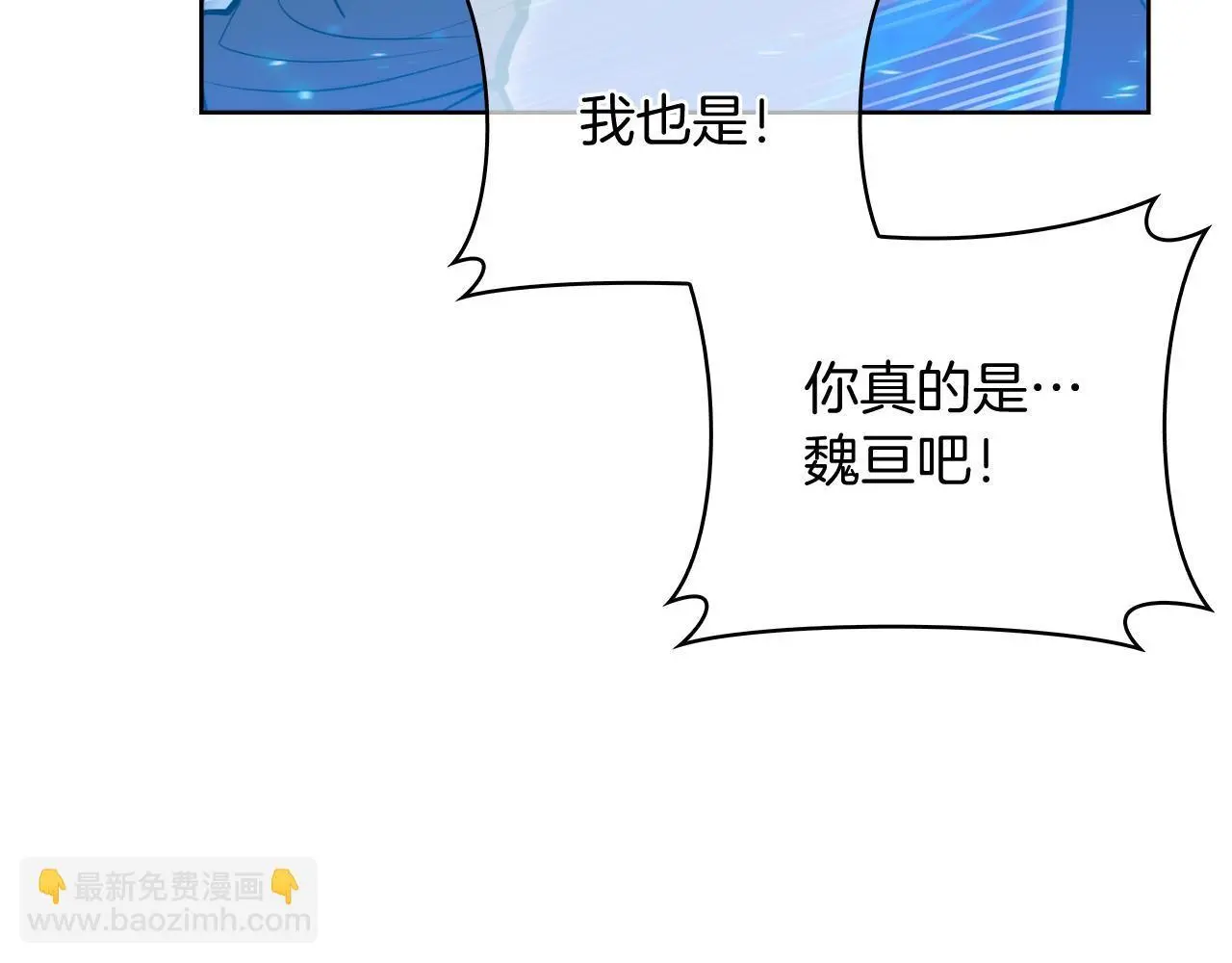 第64话 阿玛咪呀的过去92