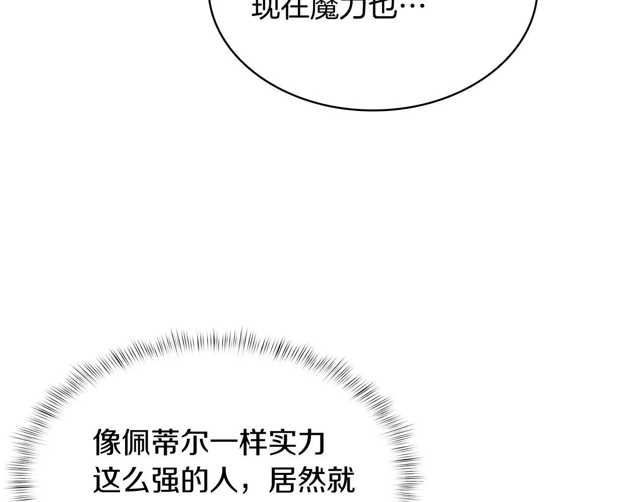 第72话  社恐的神？11