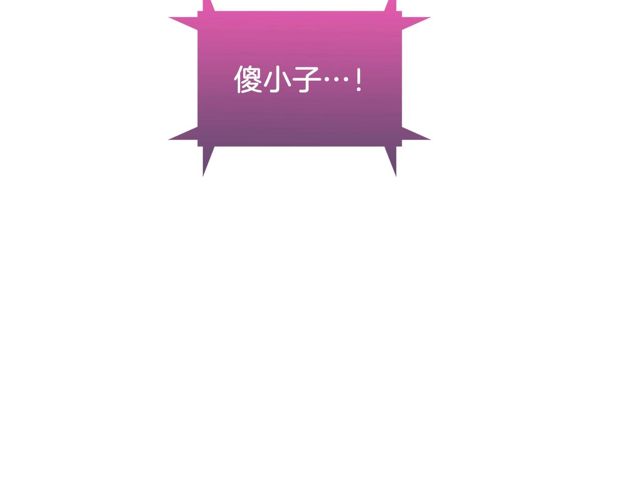 第6话 夺舍暴走191
