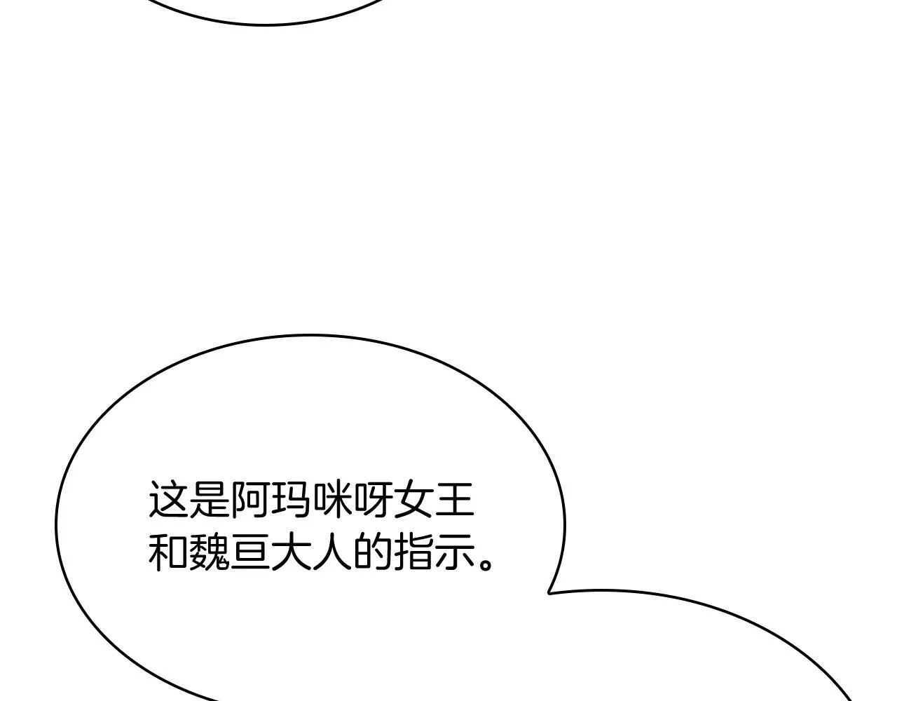 第71话 无相之伸！58