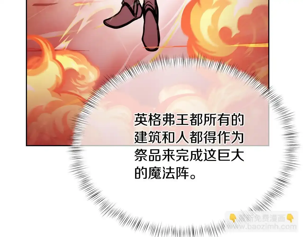 第67话 无相之神119