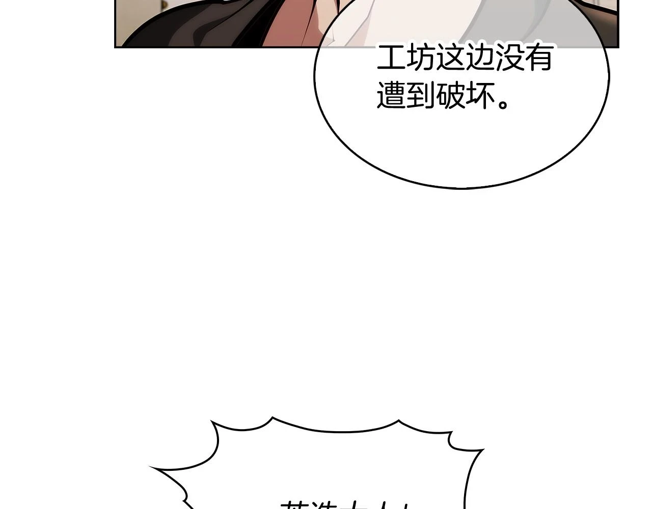第26话 我要退出！165