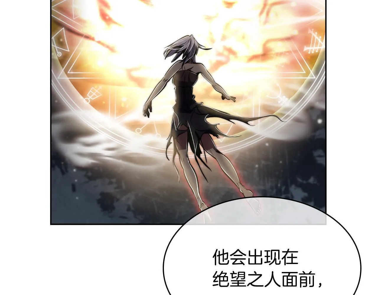 第71话 无相之伸！16