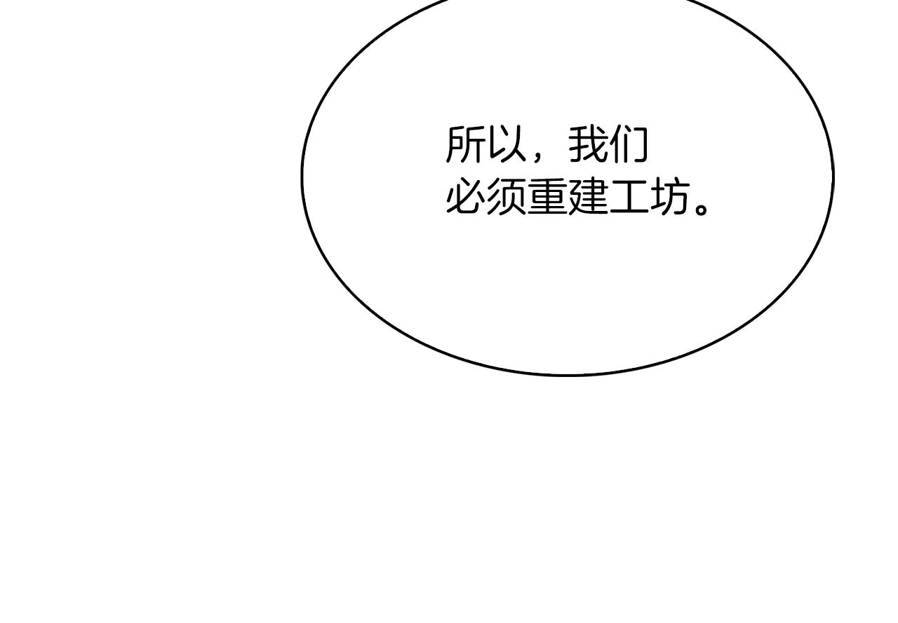 第17话 成为我们的主人吧！105