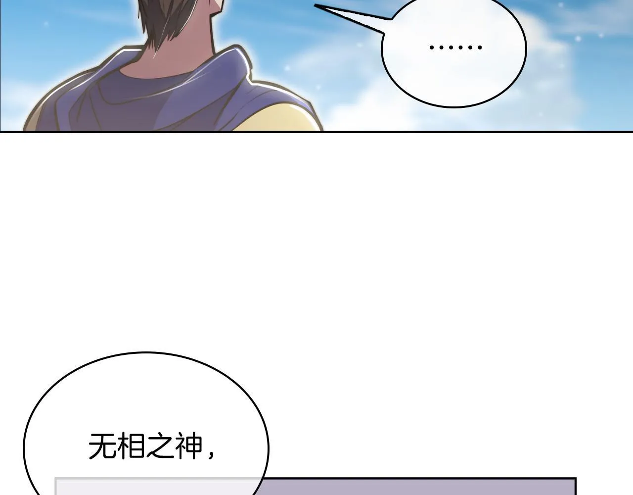 第72话  社恐的神？157