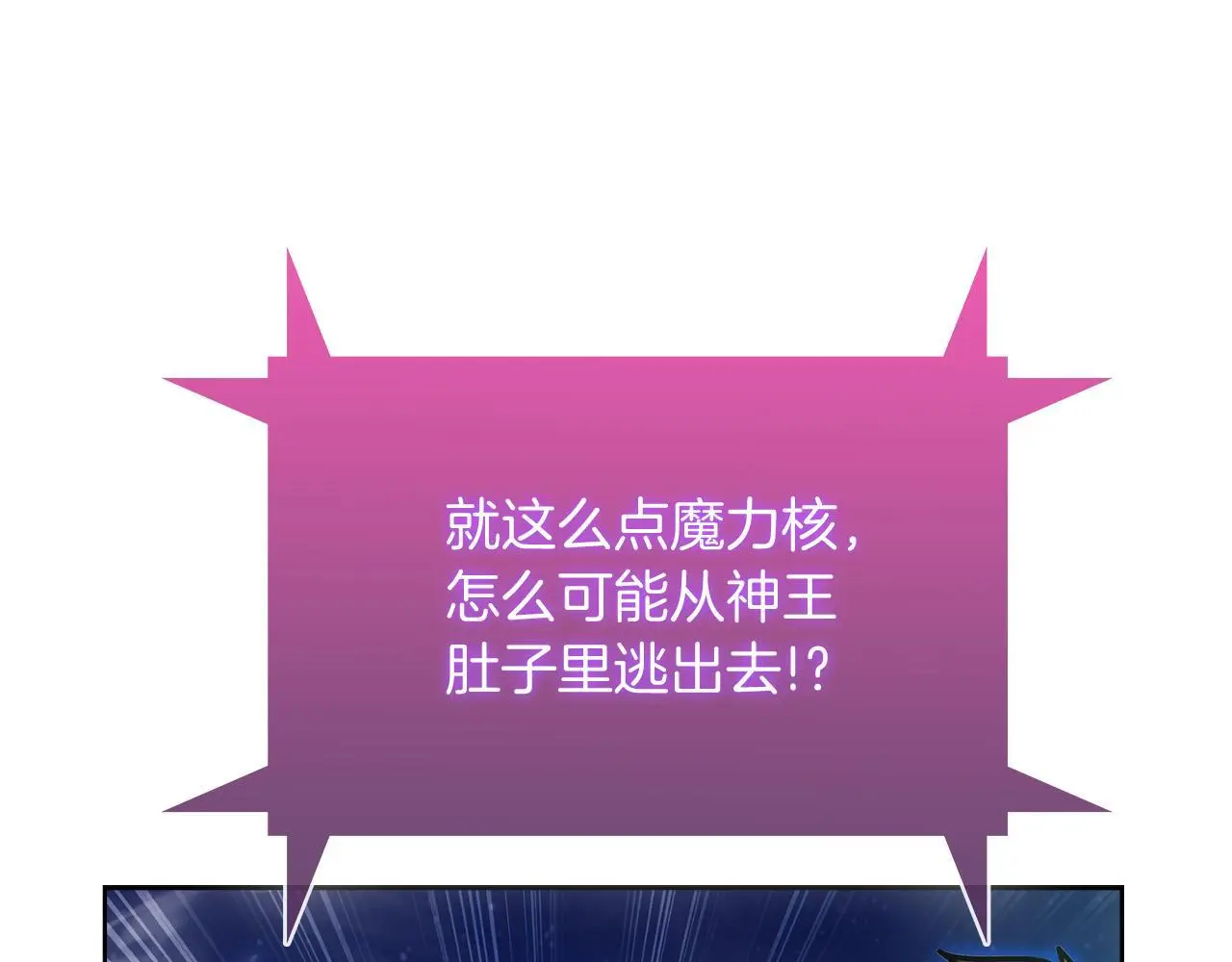 第58话 融合70