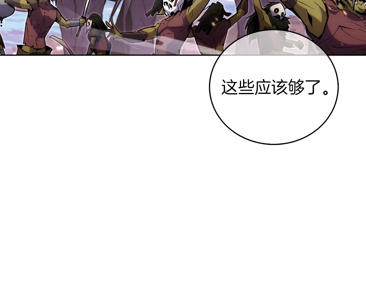 第23话 别再嚣张了！167