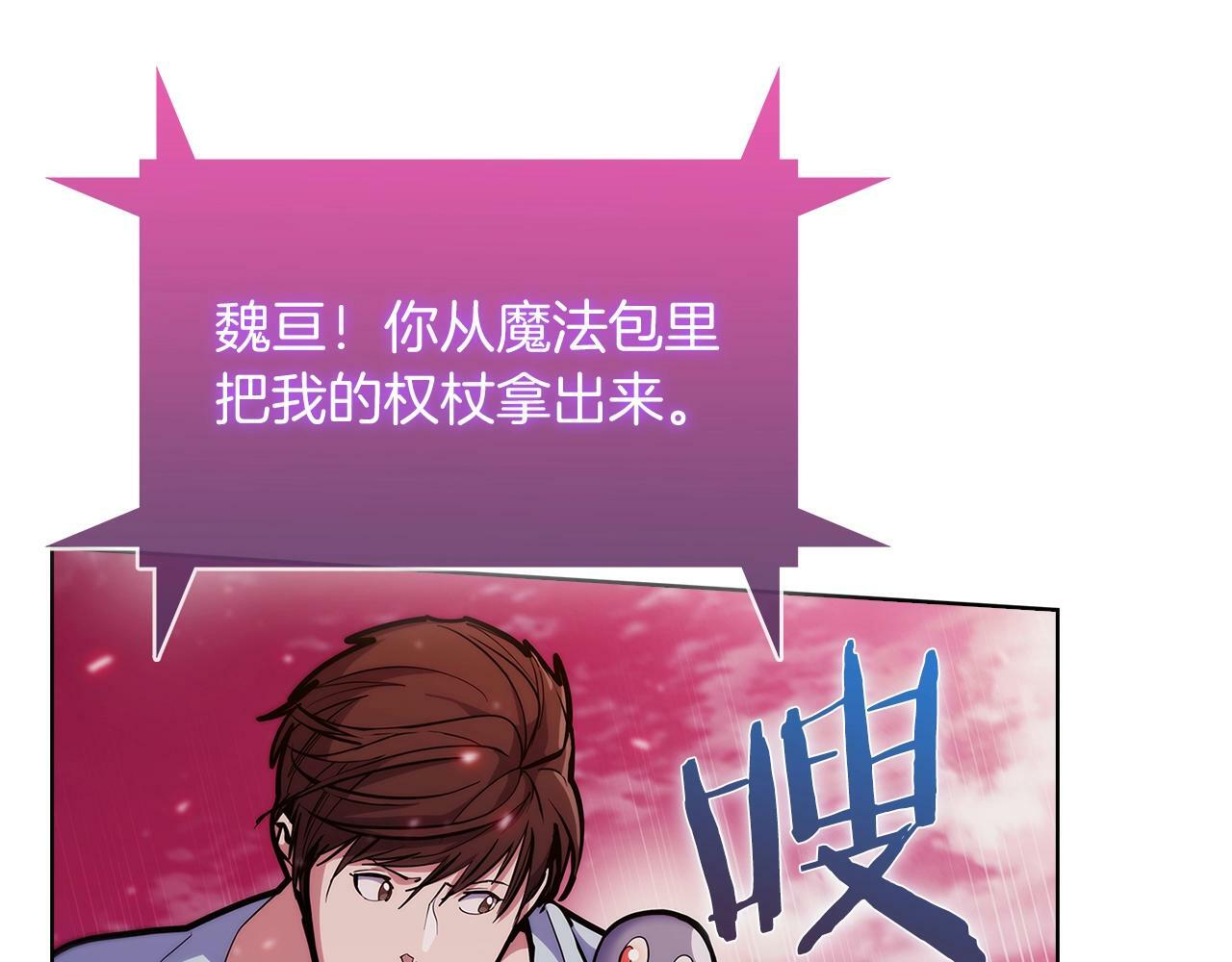 第34话 亚空间！184