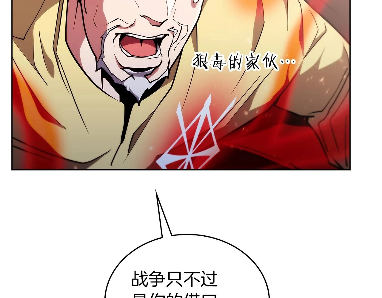第25话 混战风暴80