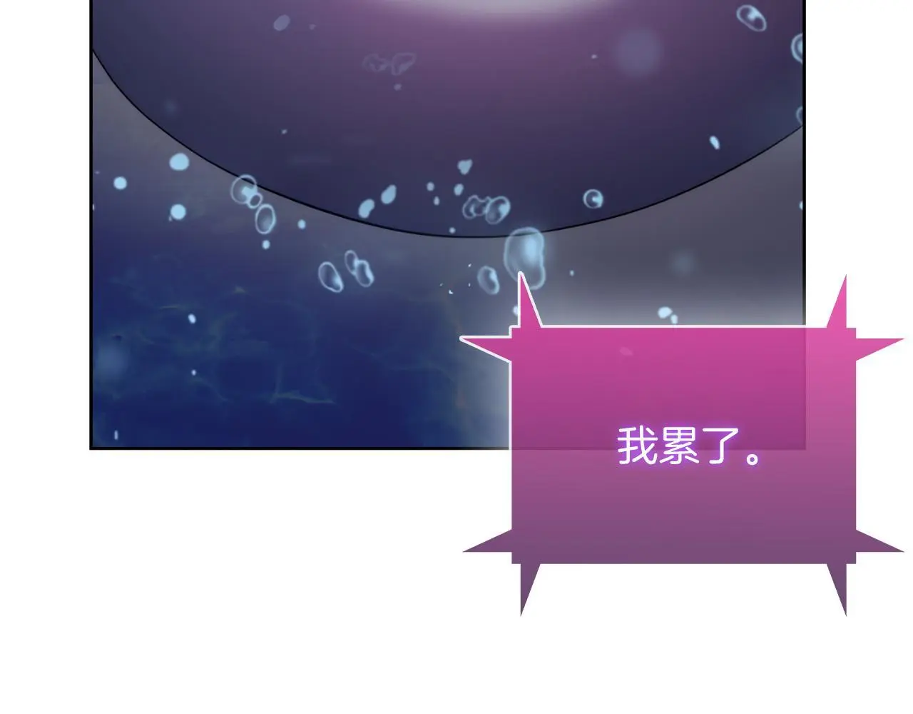 第64话 阿玛咪呀的过去102