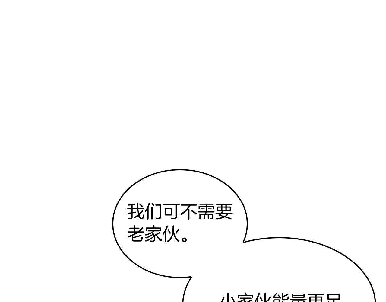 第76话 修罗场137
