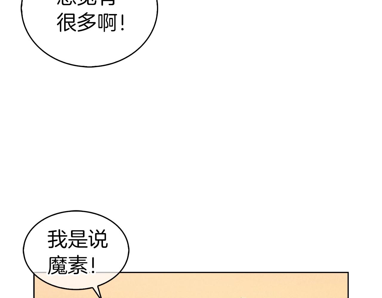 第5话 消灭红色烙印者！139