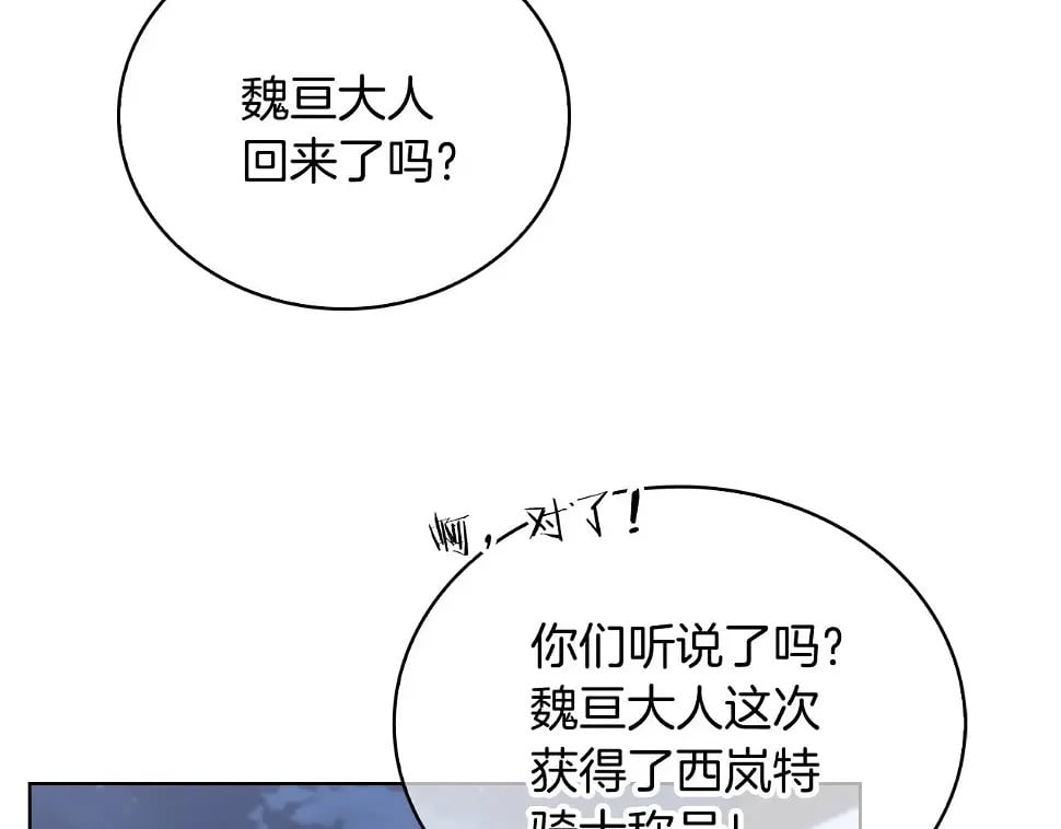 第27话 是心动的感觉80