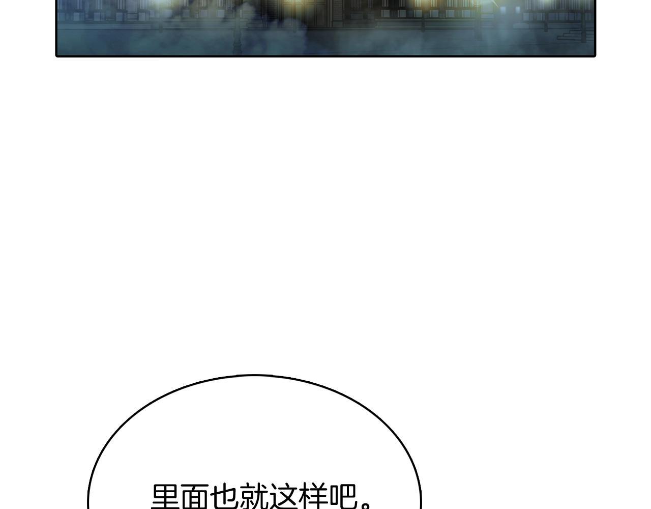 第46话 使用者88