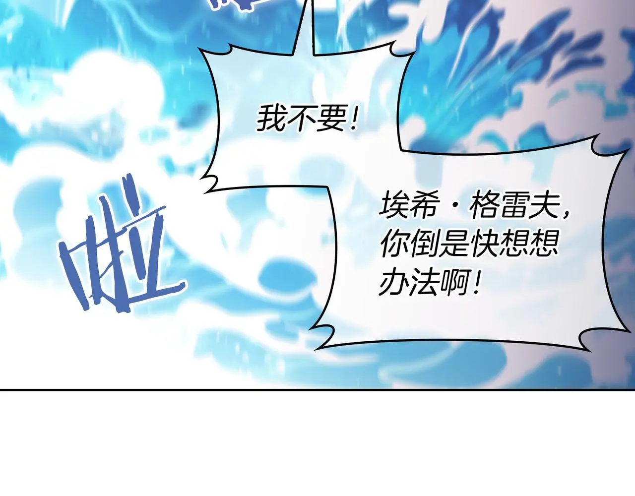 第61话 灵魂的对决28