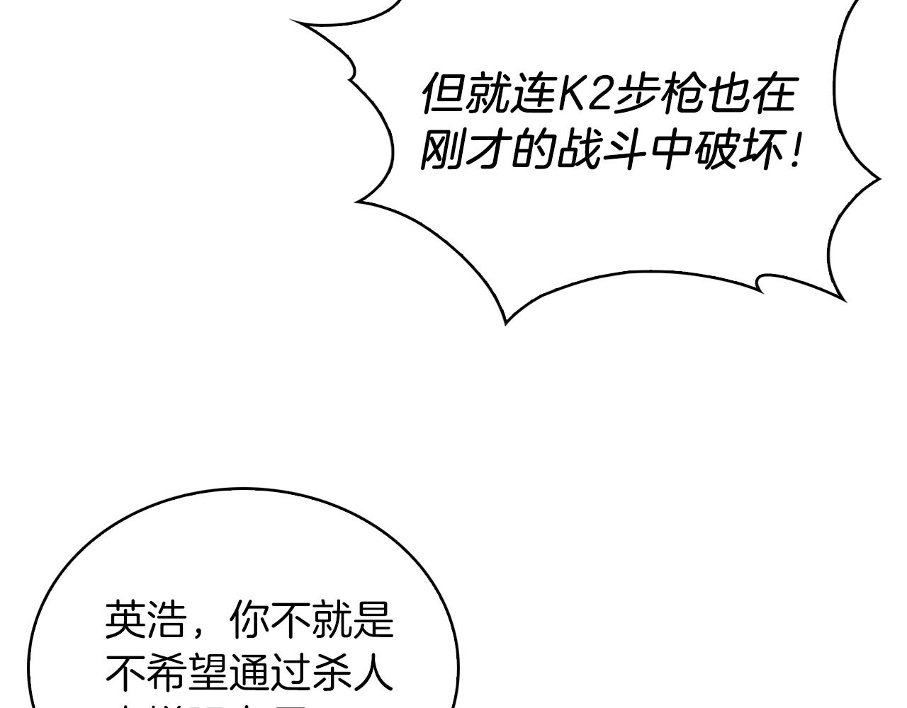 第21话 避雷针！140