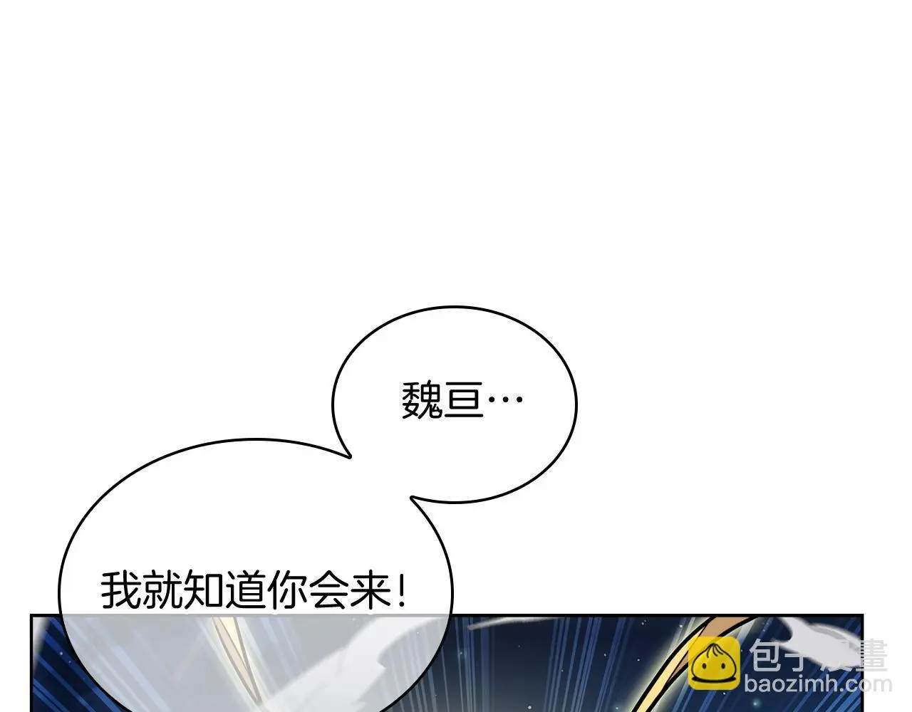 第57话 埃希苏醒16