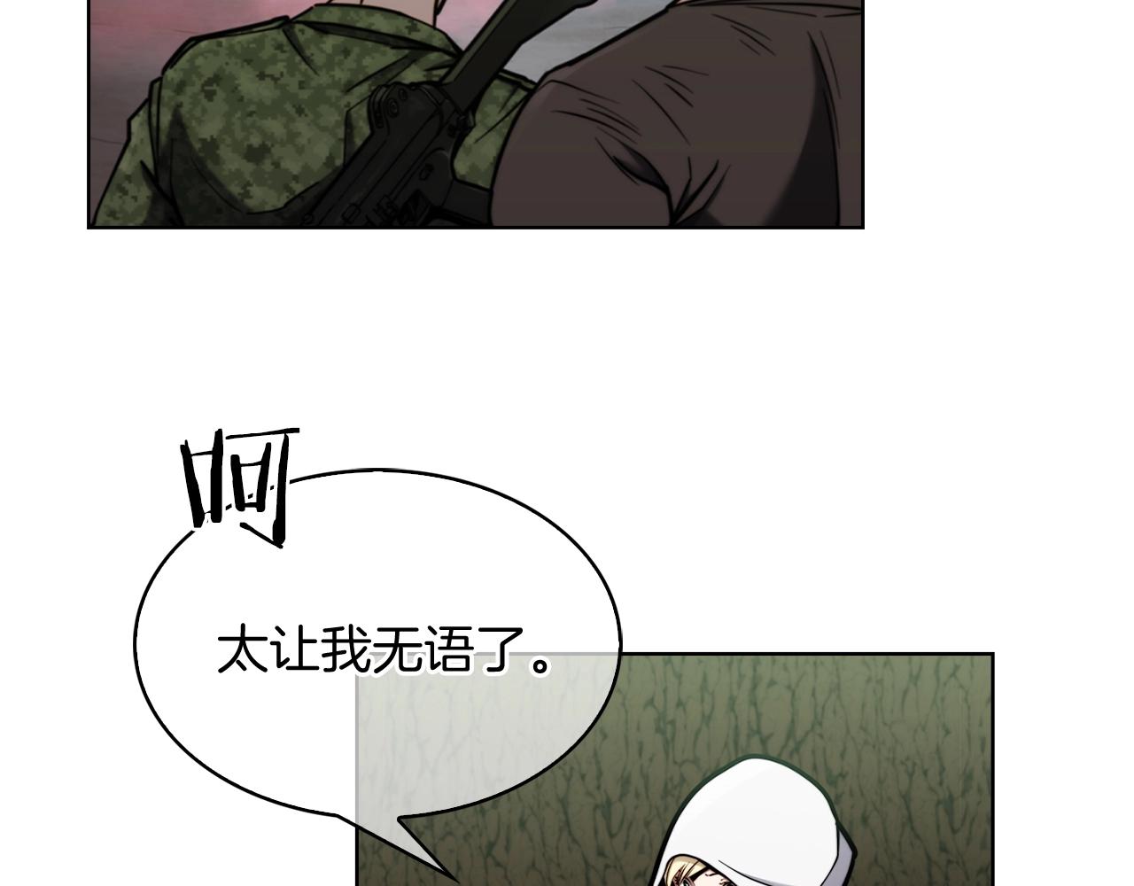第13话 不爽的人160