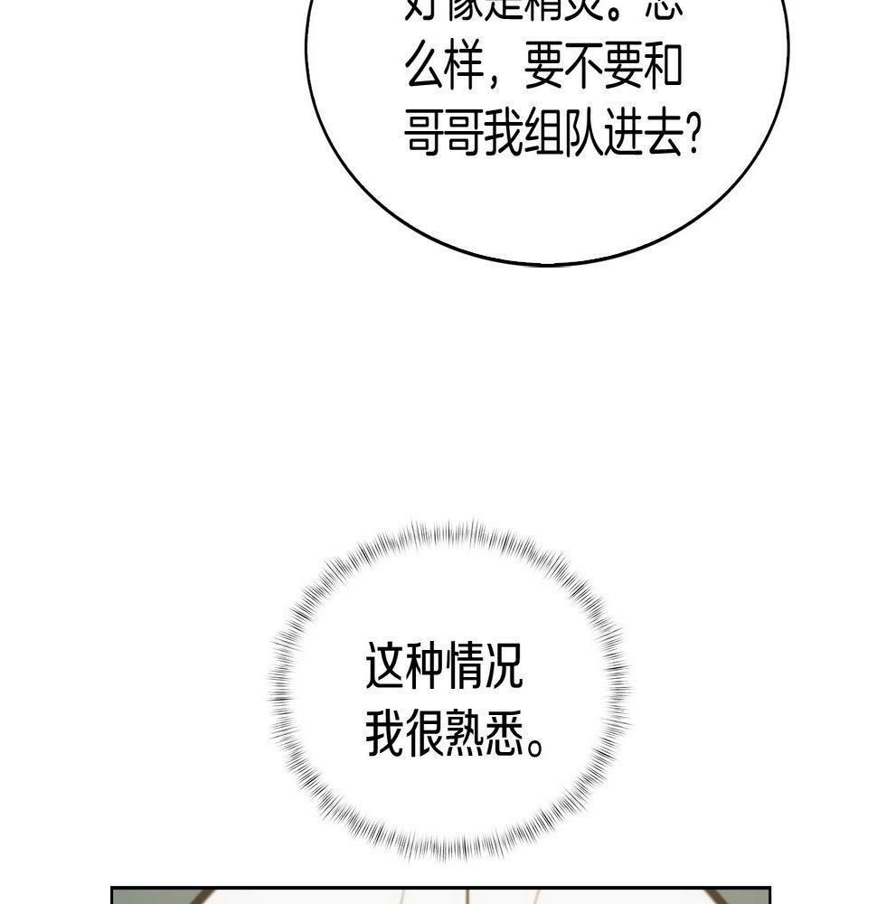 第28话 我们一起生活得了！79